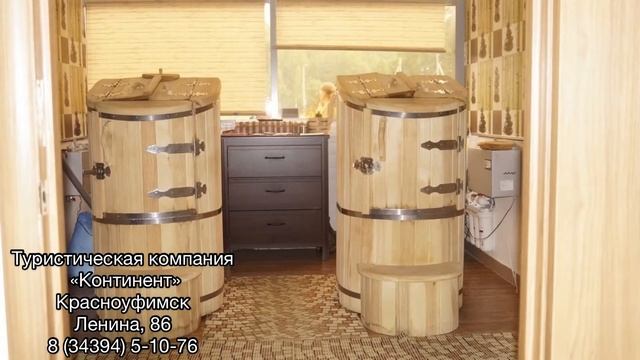 Термальный комплекс «Акварель» г.Туринск смотреть онлайн