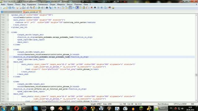 Создаём мод на сталкер зов припяти. Урок 41. Выдача квеста при старте игры.