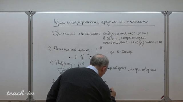 Ошемков А. А. - Наглядная геометрия и топология. Лекции - Лекция 15 смотреть онлайн