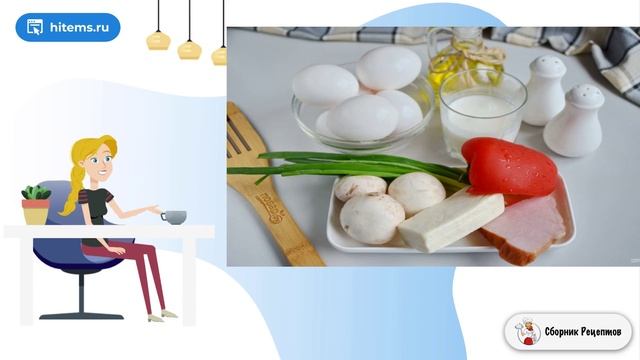 Сборник рецептов