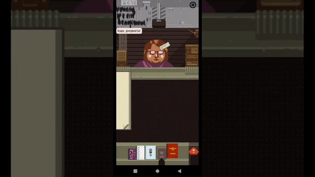 Прохожу papers please, часть 2 смотреть онлайн