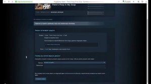Как вернуть деньги за игру в стим | Возврат денег за игру в steam