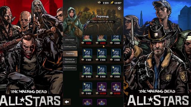 The Walking Dead: All-Stars Полный гайд для новичков смотреть онлайн