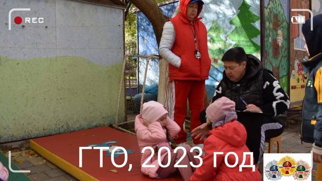 Подготовка к ГТО