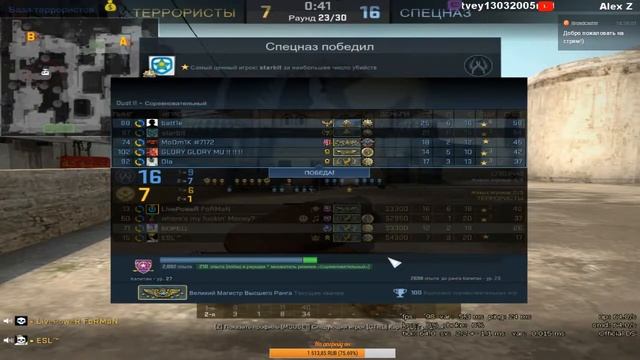 ►Counter-Strike: Global Offensive - Становимся на путь глобалу смотреть онлайн