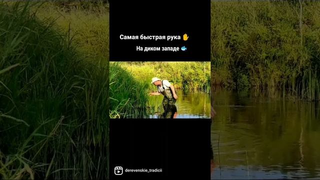 Рыбалка без удочки