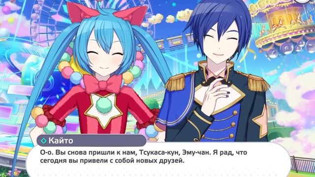 Project Sekai: основная история Wonderlands×Showtime [FULL] (Rus Sub) смотреть онлайн