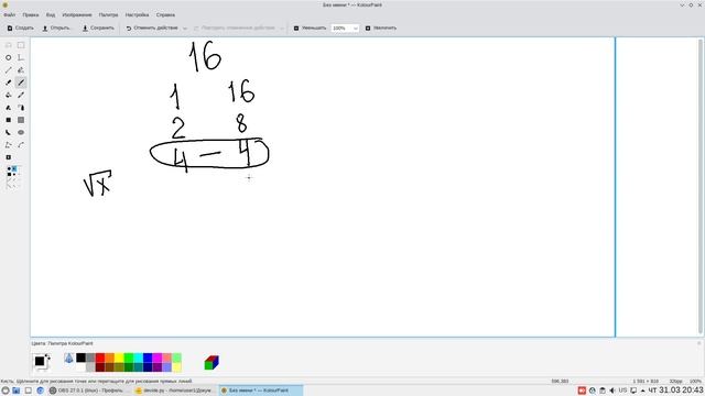 Среда программирования Geany в Alt Linux. Алгоритм поиска делителей в Python смотреть онлайн