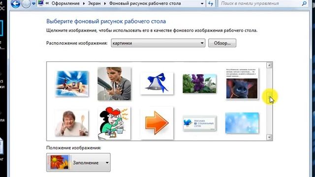 Урок 1. Рабочий стол смотреть онлайн