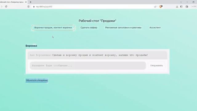 Секреты, которые увеличат продажи в 2 раза! смотреть онлайн