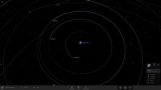 Нейтронная Звезда вместо Солнце / (universe sandbox 2) смотреть онлайн