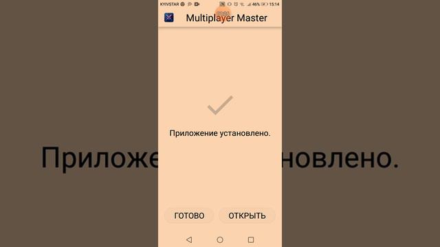Как скачать мультиплеир для майнкрафта ре смотреть онлайн