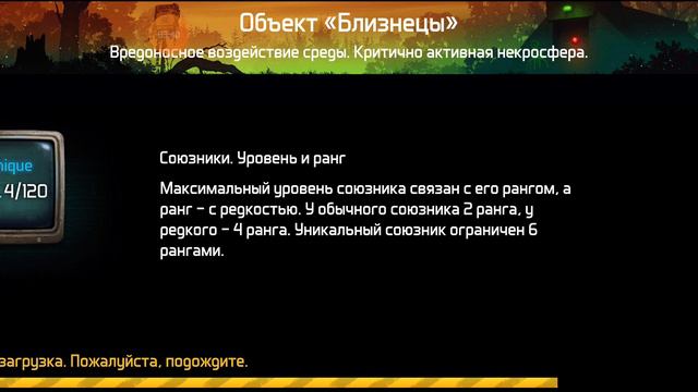 DOZ: Survival. Близнецы Vs Д-6
