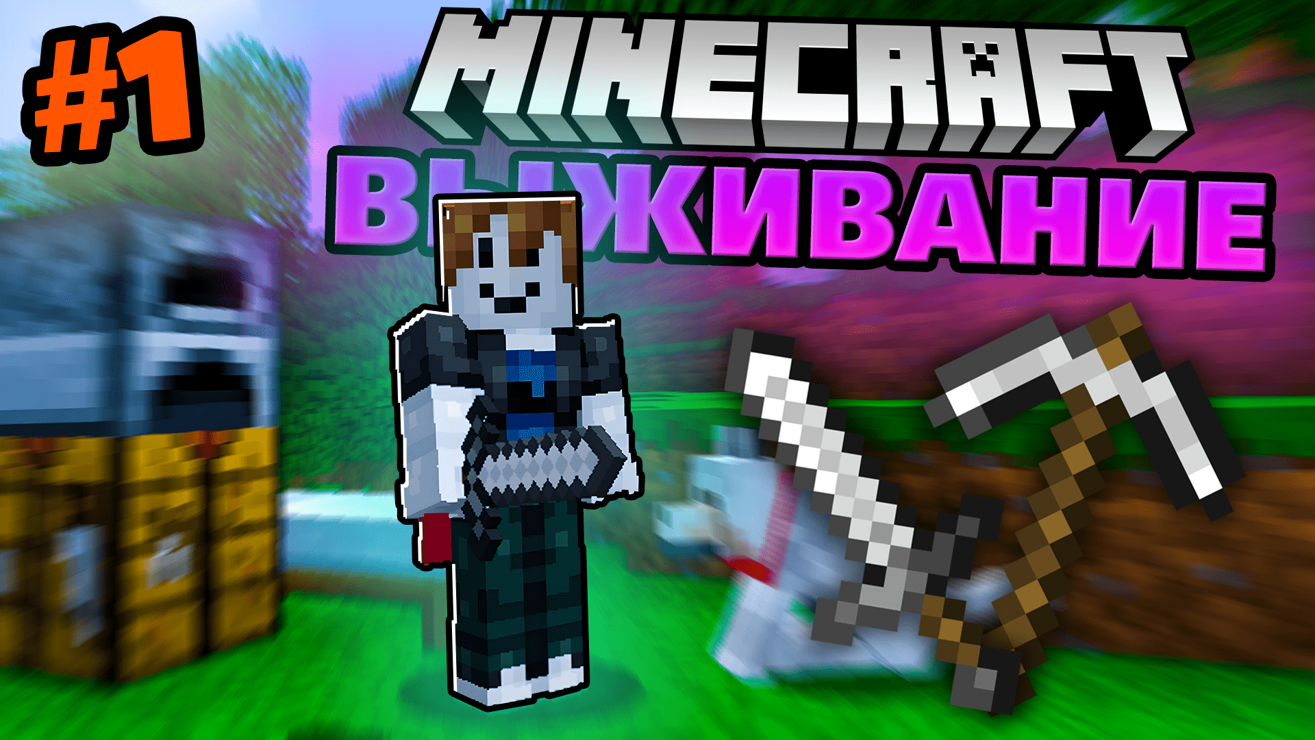 Начало Выживания! Майнкрафт Летсплей Выживание 1.19.2! 1 Часть. Minecraft на русском