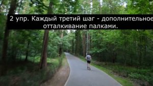 Технические упражнения для совершенствования конькового лыжного хода