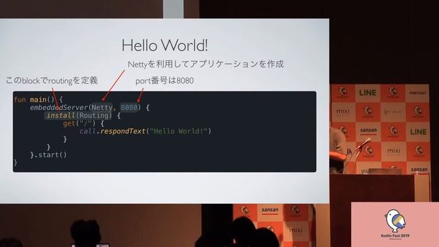 KotlinFest2019「Server-side Kotlin by Ktor」 #kotlinfest смотреть онлайн
