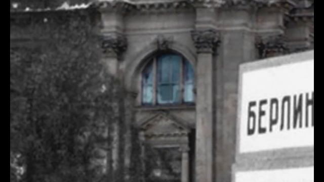 Berlin 1945-2010 смотреть онлайн