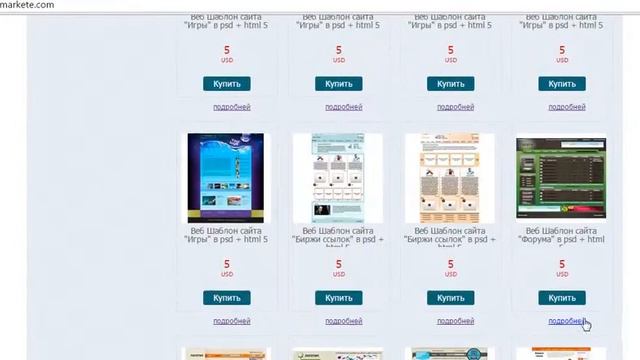 Веб Шаблон сайта "Форума" в psd + html 5 смотреть онлайн