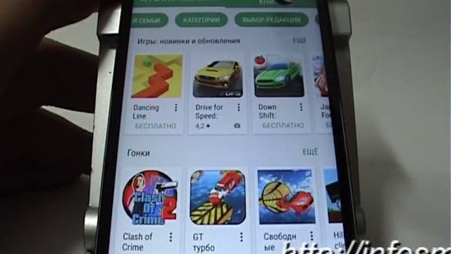 Установка приложения или игры из Play Market смотреть онлайн