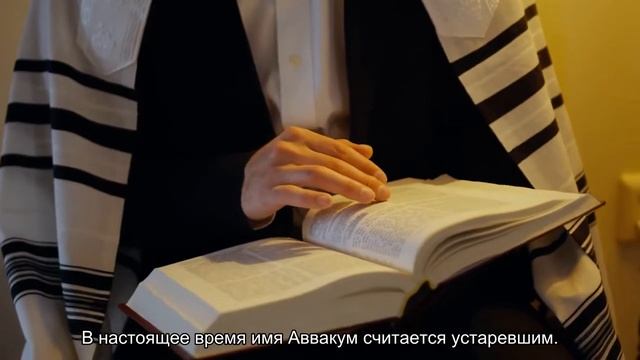 Значение имени Аввакум. Толкование, судьба, характер смотреть онлайн