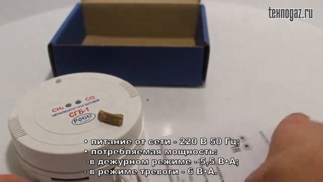 Сигнализатор газа СГБ-1-7 смотреть онлайн