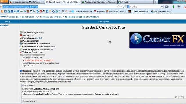 Как изменить курсор мыши смотреть онлайн