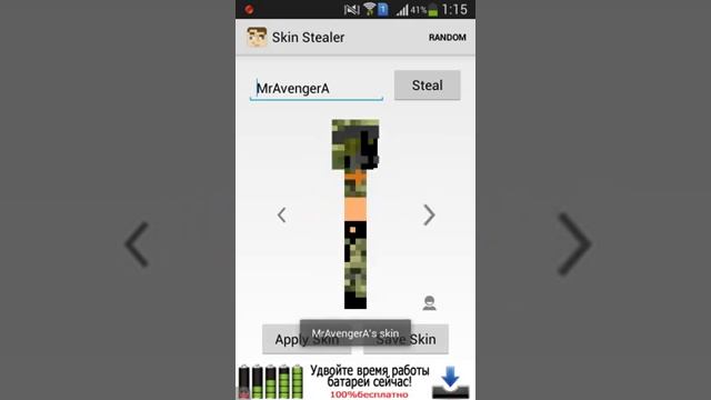Топ 5 скинов для minecraft pe смотреть онлайн