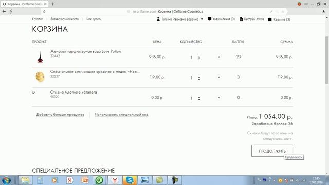Активационный заказ на сайте 13 каталог смотреть онлайн