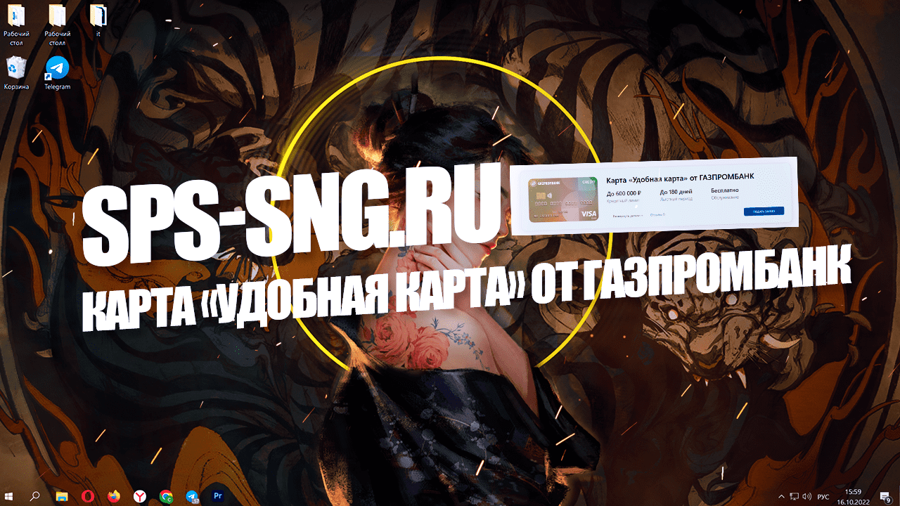 Твой первый миллион