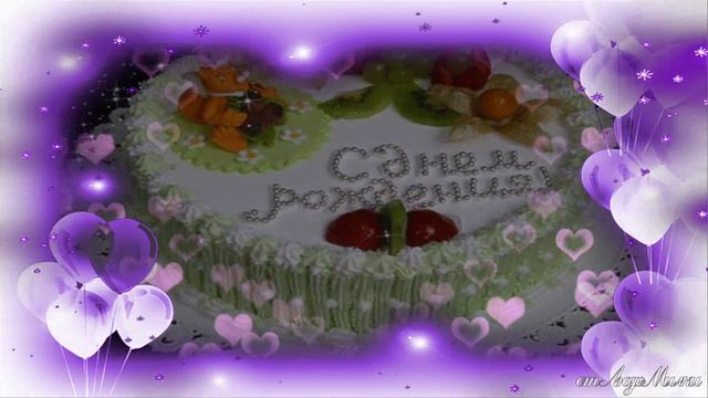 для Галочки с Днём Рождения! смотреть онлайн