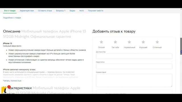Купил Apple iPhone 13 512GB по предоплате смотреть онлайн