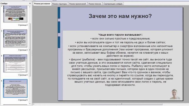 Двухфакторная аутентификация. Two-factor authentication (2FA). Что это такое и зачем она нам нужна. смотреть онлайн