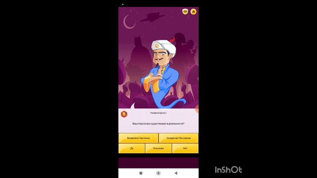 Кто побидит? Gacha Life или Akinator? пишите в комм. пишите везде где есть комментарии смотреть онлайн