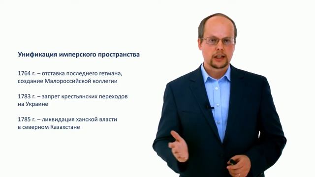 111. Просвещенный абсолютизм в России. Ч.3 смотреть онлайн