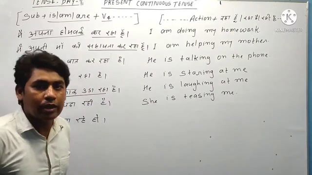 Tense|present continuous tense|tense from basic level| everyday use English|spoken English videos смотреть онлайн