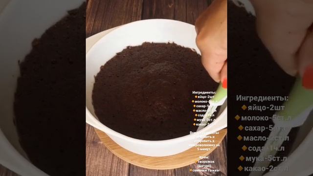 очень вкусный тортик в микроволновке за 5 минут смотреть онлайн
