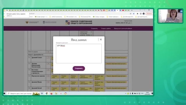 «Проектирование рабочей программы по ФГОС с использованием цифровых инструментов“ЯКласс”» смотреть онлайн