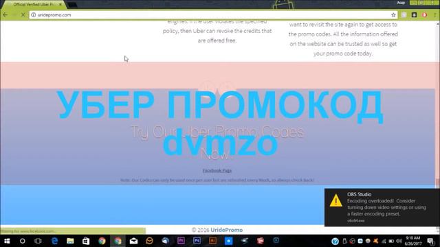 Uber промокод dvmzo Для новых пользователей. 500 рублей бесплатно! смотреть онлайн
