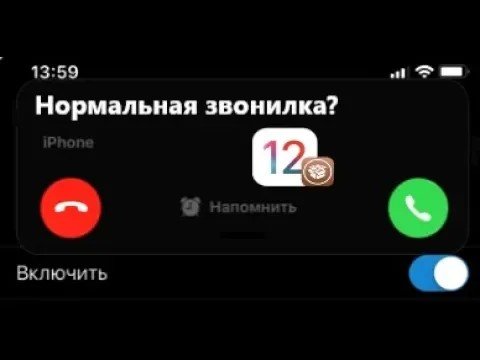 ТОП 10 ЛУЧШИХ ТВИКОВ ДЛЯ iOS 12.4.mp4 смотреть онлайн