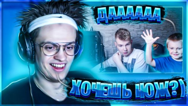 БУСТЕР ПОДАРИЛ НОЖ 7-МИ ЛЕТНЕМУ МАЛЬЧИКУ   BUSTER ОТДАЛ НОЖ БРАТУ STROGO   BUSTER CHILL