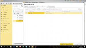 Как настроить формы в 1С под себя! Работаем со списками!