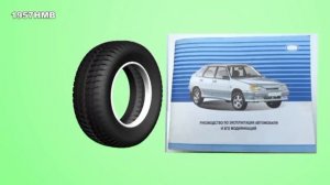 Колёса и шины