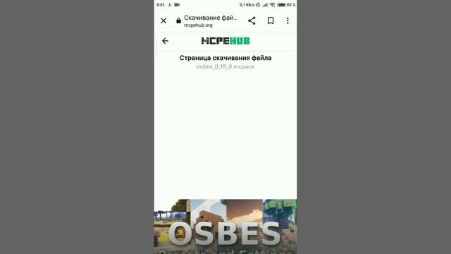 Как скачать шейдеры на телефон смотреть онлайн