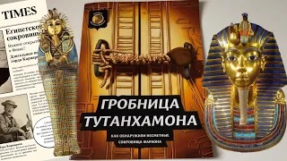 Гробница Тутанхамона. Истории Архонта Дюваля смотреть онлайн
