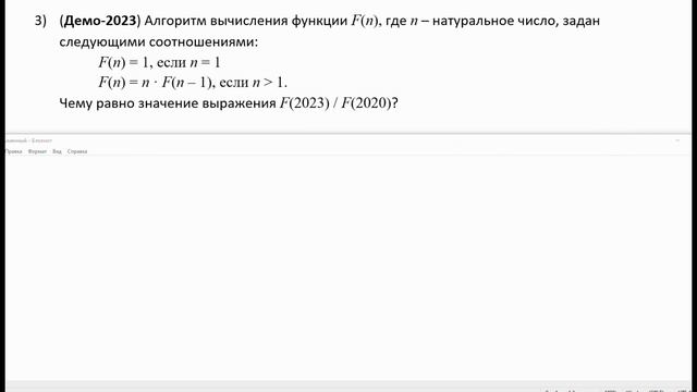 ЕГЭ информатика, задание 16, устное решение и циклический алгоритм смотреть онлайн