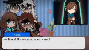 {Голос Времени}(Реакция голоса времени)[Лололошка/Ашра] Часть 1/???