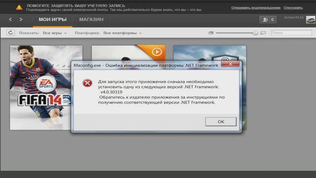 КАК РЕШИТЬ ПРОБЛЕМУ NET FRAMEWORK? смотреть онлайн