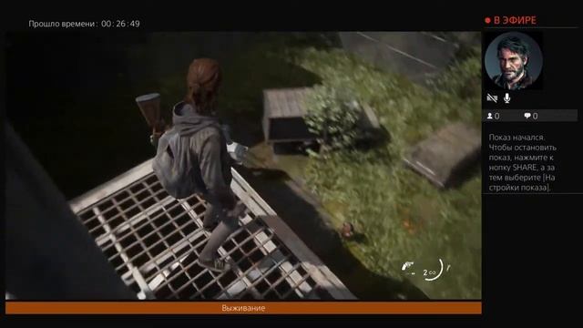 Одни из нас часть 2 2 прохождени смотреть онлайн