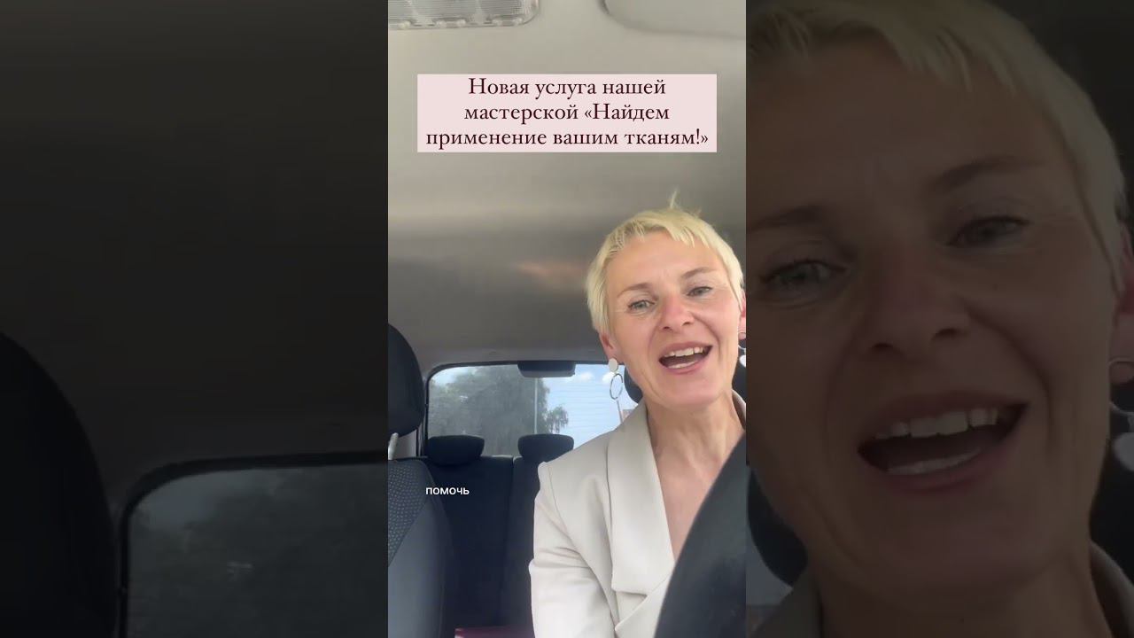 Найдем применение вашим тканям! смотреть онлайн