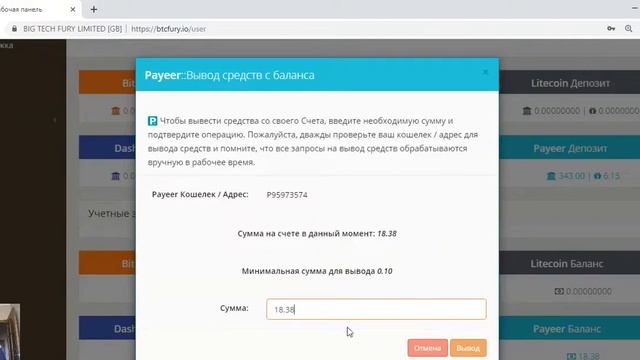 BTCFURY ! КОПИЛКА С ЕЖЕМИНУТНЫМИ НАЧИСЛЕНИЯМИ ! МГНОВЕННЫЙ ВЫВОД СРЕДСТВ ! смотреть онлайн